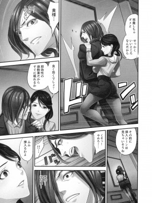 [さぬきやん] M妻少女 檻の中で育てる玩具_189