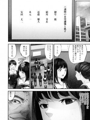 [さぬきやん] M妻少女 檻の中で育てる玩具_176