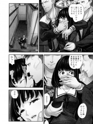 [さぬきやん] M妻少女 檻の中で育てる玩具_052