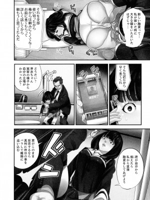 [さぬきやん] M妻少女 檻の中で育てる玩具_162