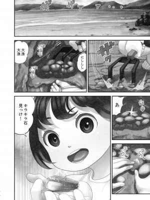 [さぬきやん] M妻少女 檻の中で育てる玩具_230
