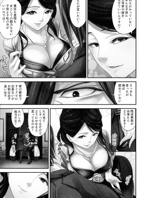 [さぬきやん] M妻少女 檻の中で育てる玩具_115