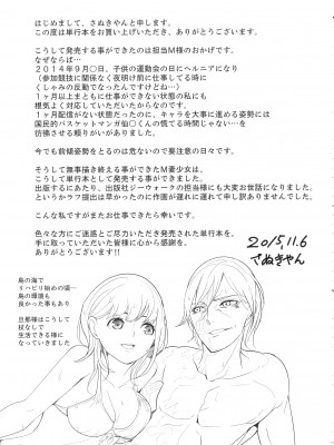 [さぬきやん] M妻少女 檻の中で育てる玩具_247