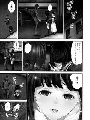 [さぬきやん] M妻少女 檻の中で育てる玩具_135