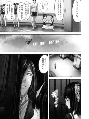 [さぬきやん] M妻少女 檻の中で育てる玩具_089