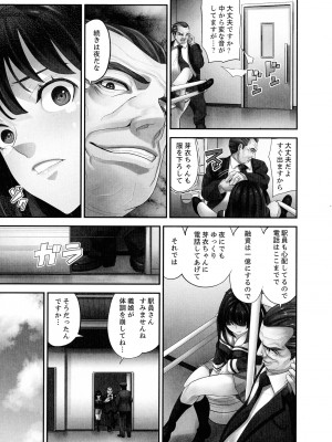 [さぬきやん] M妻少女 檻の中で育てる玩具_175