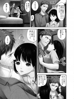 [さぬきやん] M妻少女 檻の中で育てる玩具_239