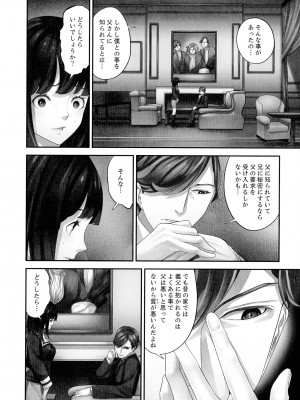 [さぬきやん] M妻少女 檻の中で育てる玩具_178