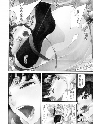 [さぬきやん] M妻少女 檻の中で育てる玩具_210