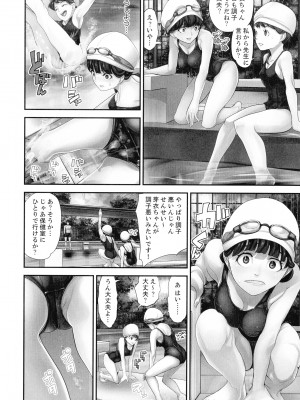 [さぬきやん] M妻少女 檻の中で育てる玩具_072