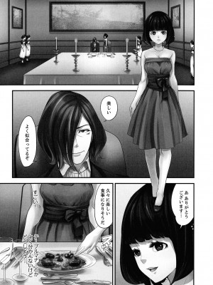 [さぬきやん] M妻少女 檻の中で育てる玩具_029