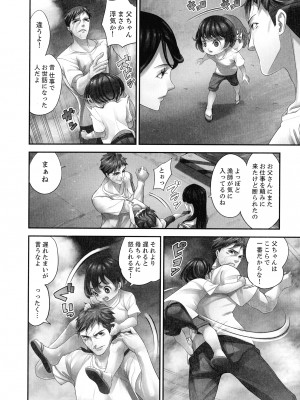 [さぬきやん] M妻少女 檻の中で育てる玩具_234