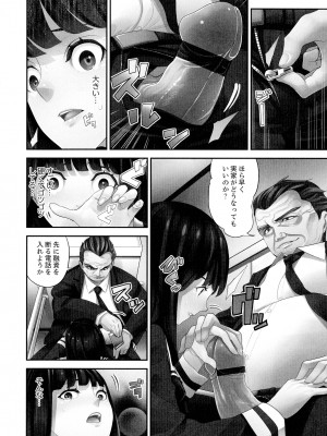 [さぬきやん] M妻少女 檻の中で育てる玩具_164