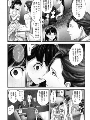 [さぬきやん] M妻少女 檻の中で育てる玩具_026