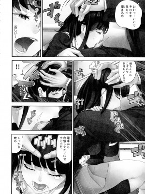 [さぬきやん] M妻少女 檻の中で育てる玩具_166