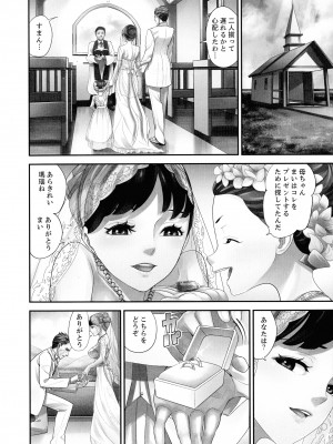 [さぬきやん] M妻少女 檻の中で育てる玩具_236