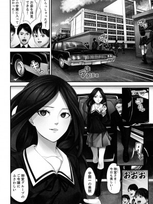 [さぬきやん] M妻少女 檻の中で育てる玩具_044