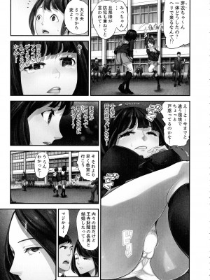 [さぬきやん] M妻少女 檻の中で育てる玩具_047