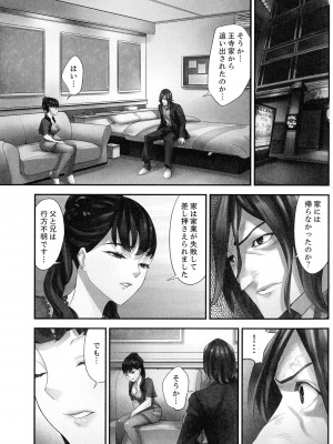 [さぬきやん] M妻少女 檻の中で育てる玩具_215