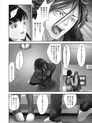 [さぬきやん] M妻少女 檻の中で育てる玩具_218