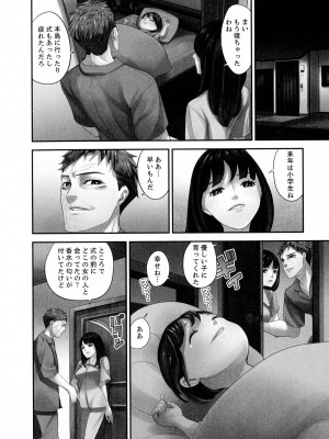 [さぬきやん] M妻少女 檻の中で育てる玩具_238