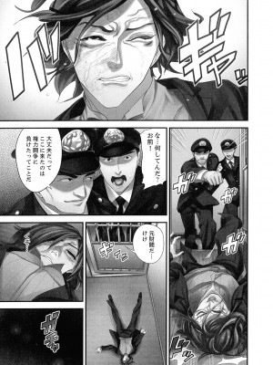 [さぬきやん] M妻少女 檻の中で育てる玩具_207