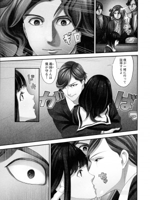 [さぬきやん] M妻少女 檻の中で育てる玩具_179
