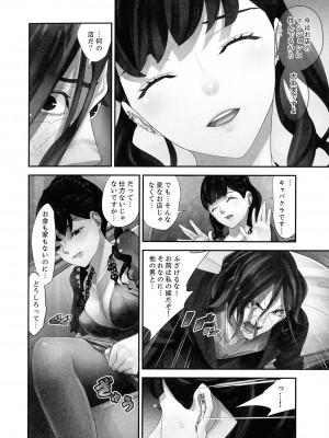 [さぬきやん] M妻少女 檻の中で育てる玩具_216