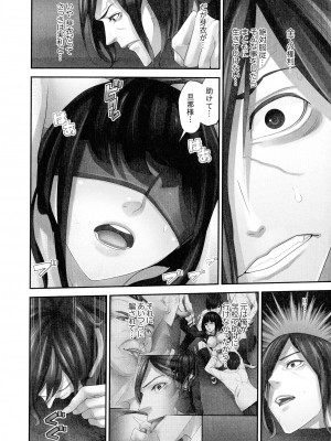 [さぬきやん] M妻少女 檻の中で育てる玩具_198
