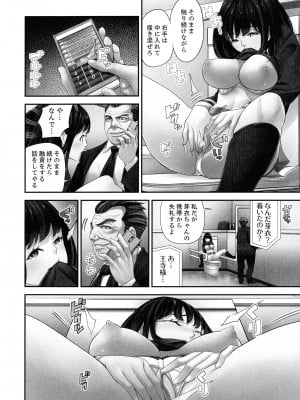 [さぬきやん] M妻少女 檻の中で育てる玩具_170