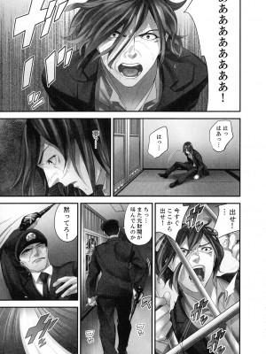 [さぬきやん] M妻少女 檻の中で育てる玩具_211