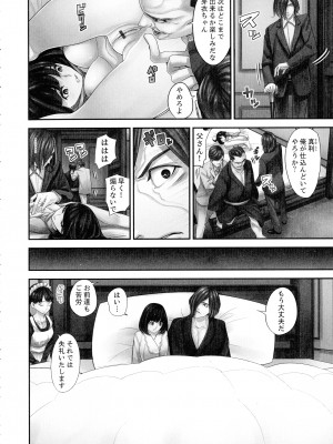 [さぬきやん] M妻少女 檻の中で育てる玩具_110