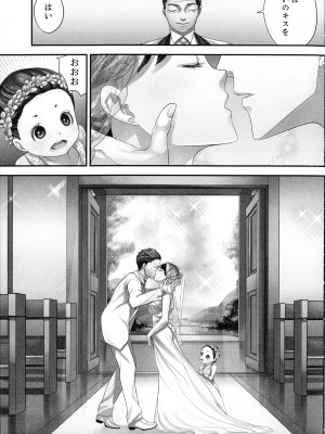 [さぬきやん] M妻少女 檻の中で育てる玩具_237