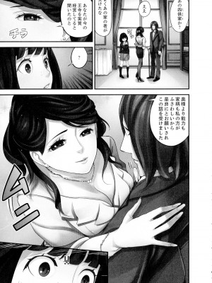 [さぬきやん] M妻少女 檻の中で育てる玩具_113