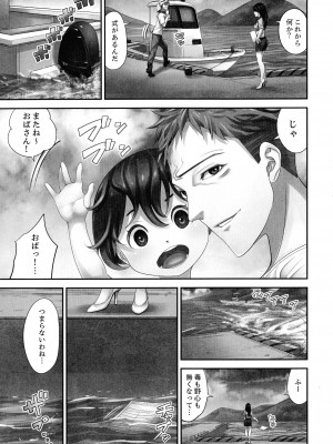 [さぬきやん] M妻少女 檻の中で育てる玩具_235