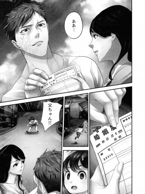 [さぬきやん] M妻少女 檻の中で育てる玩具_233
