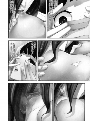 [さぬきやん] M妻少女 檻の中で育てる玩具_014