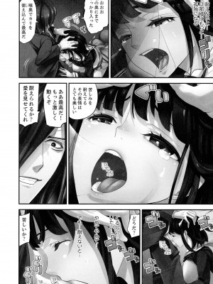 [さぬきやん] M妻少女 檻の中で育てる玩具_096