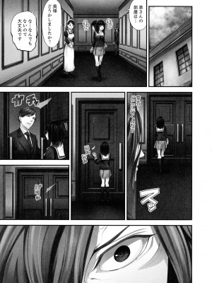[さぬきやん] M妻少女 檻の中で育てる玩具_177
