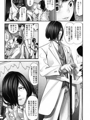 [さぬきやん] M妻少女 檻の中で育てる玩具_025