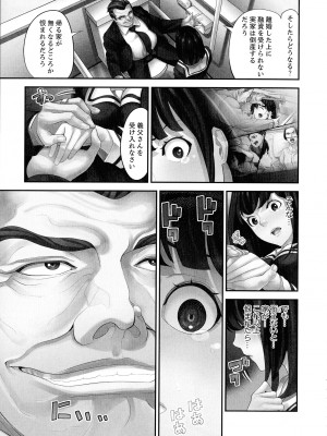 [さぬきやん] M妻少女 檻の中で育てる玩具_163