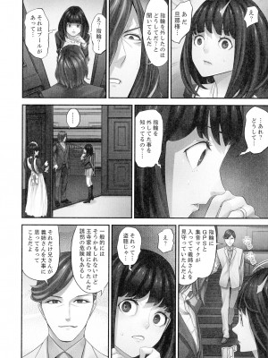 [さぬきやん] M妻少女 檻の中で育てる玩具_090