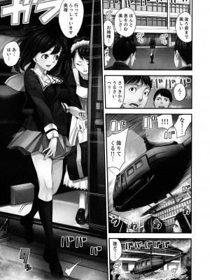 [さぬきやん] M妻少女 檻の中で育てる玩具_045