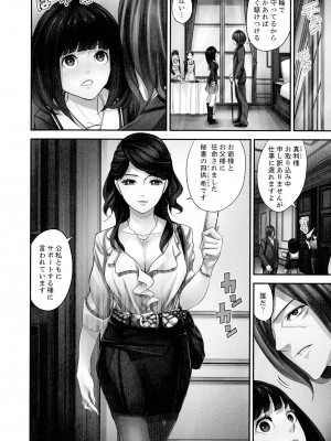 [さぬきやん] M妻少女 檻の中で育てる玩具_112