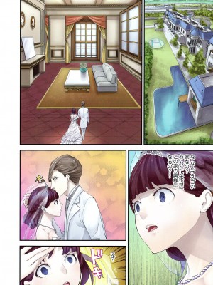 [さぬきやん] M妻少女 檻の中で育てる玩具_006