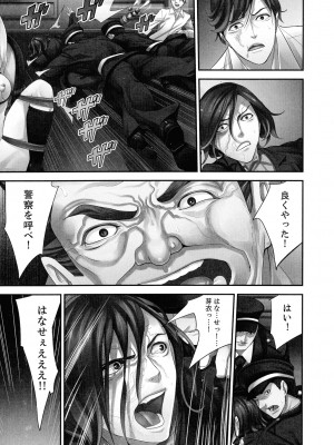 [さぬきやん] M妻少女 檻の中で育てる玩具_205