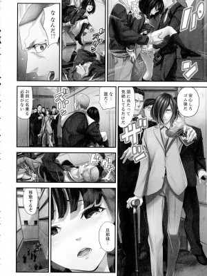 [さぬきやん] M妻少女 檻の中で育てる玩具_056