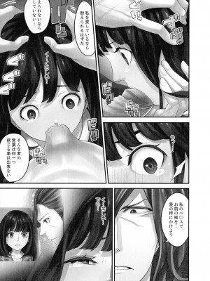 [さぬきやん] M妻少女 檻の中で育てる玩具_095