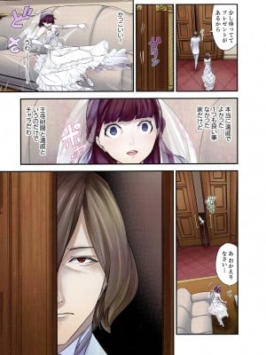[さぬきやん] M妻少女 檻の中で育てる玩具_007