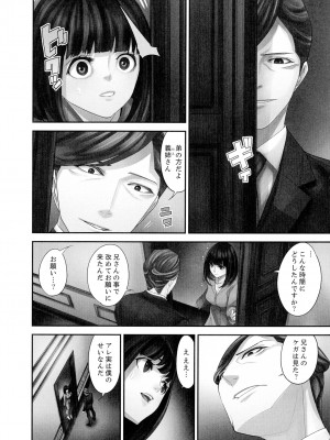 [さぬきやん] M妻少女 檻の中で育てる玩具_068